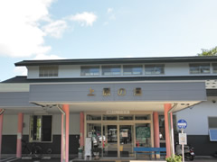 大町市コミュニティセンター 上原(わっぱら)の湯