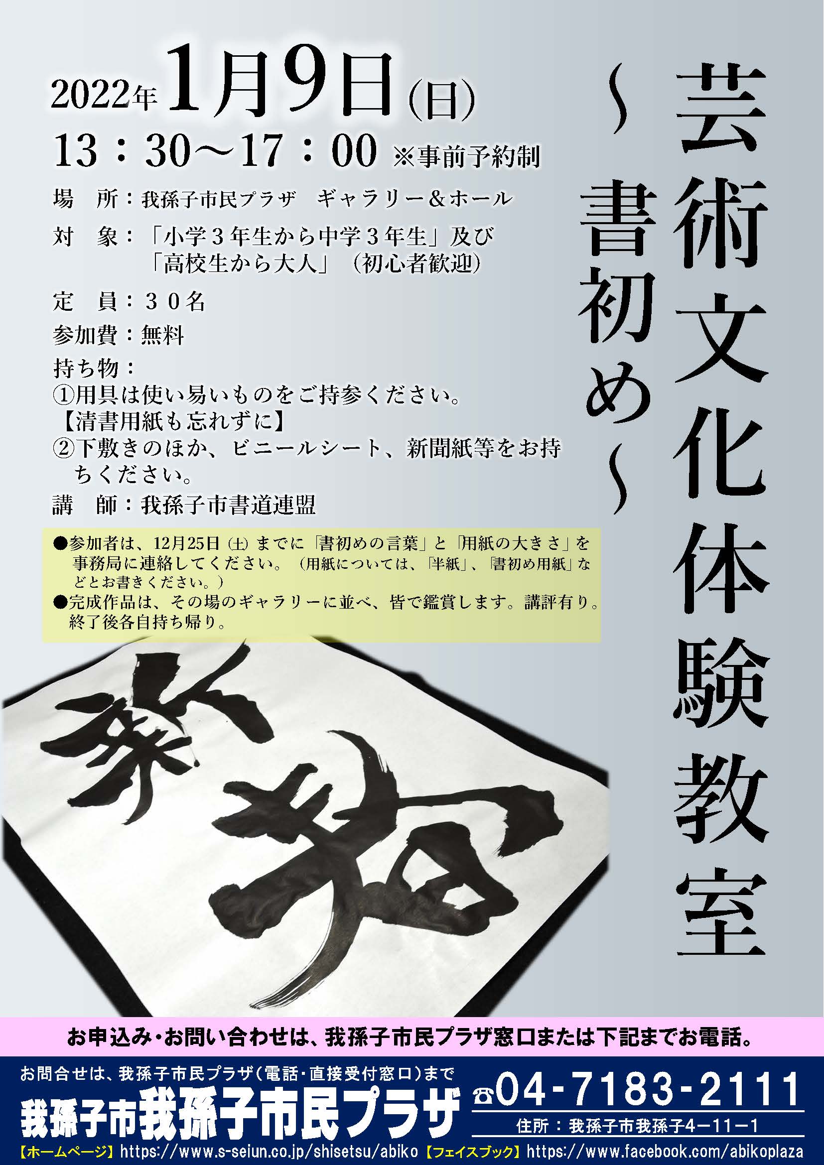 kakizome20220109.jpg kakizome20220109.jpg