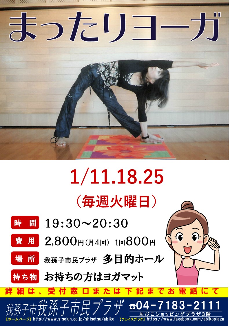 mattariyoga202201.jpg mattariyoga202201.jpg