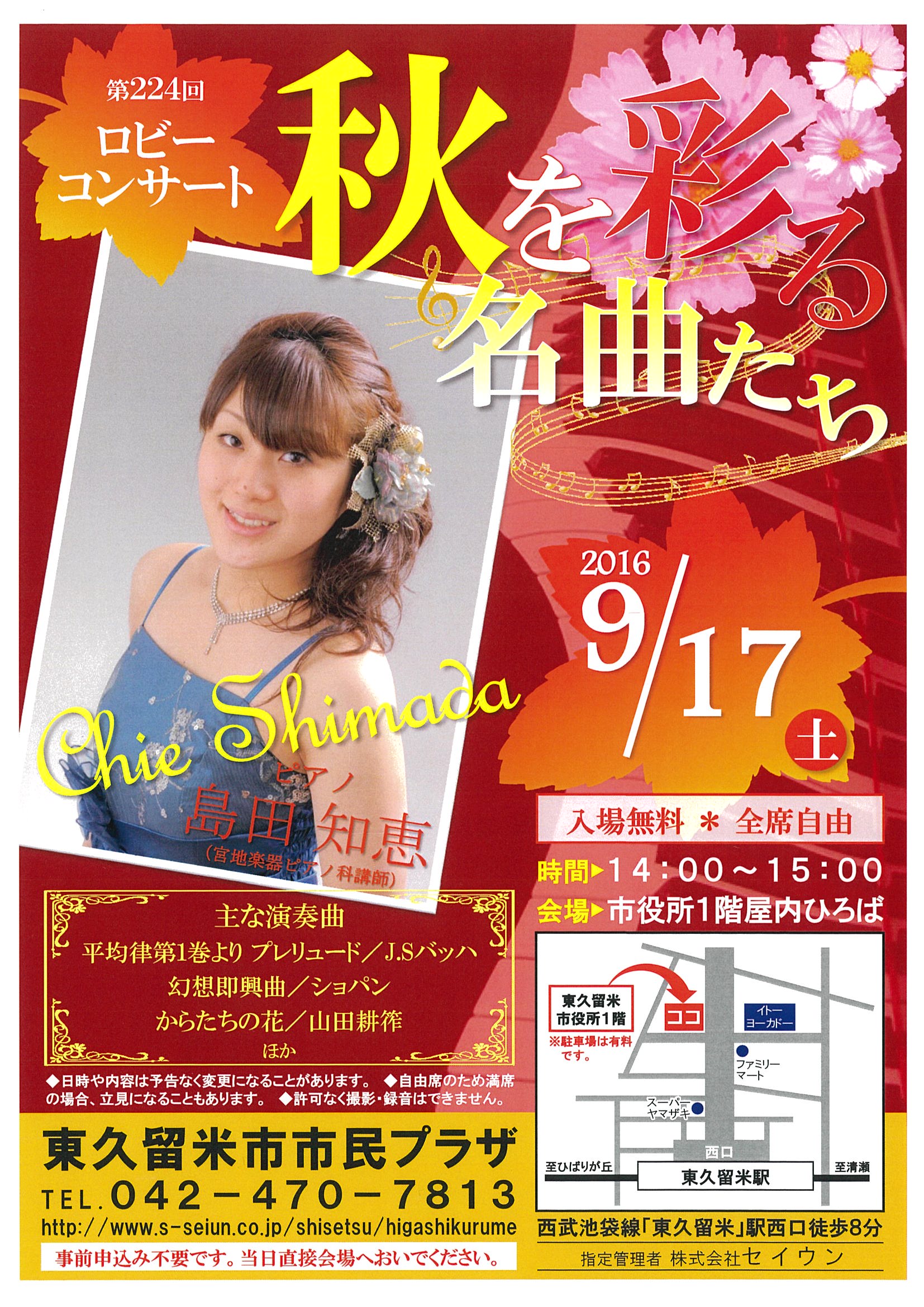 第224回ロビーコンサート 第224回ロビーコンサート
