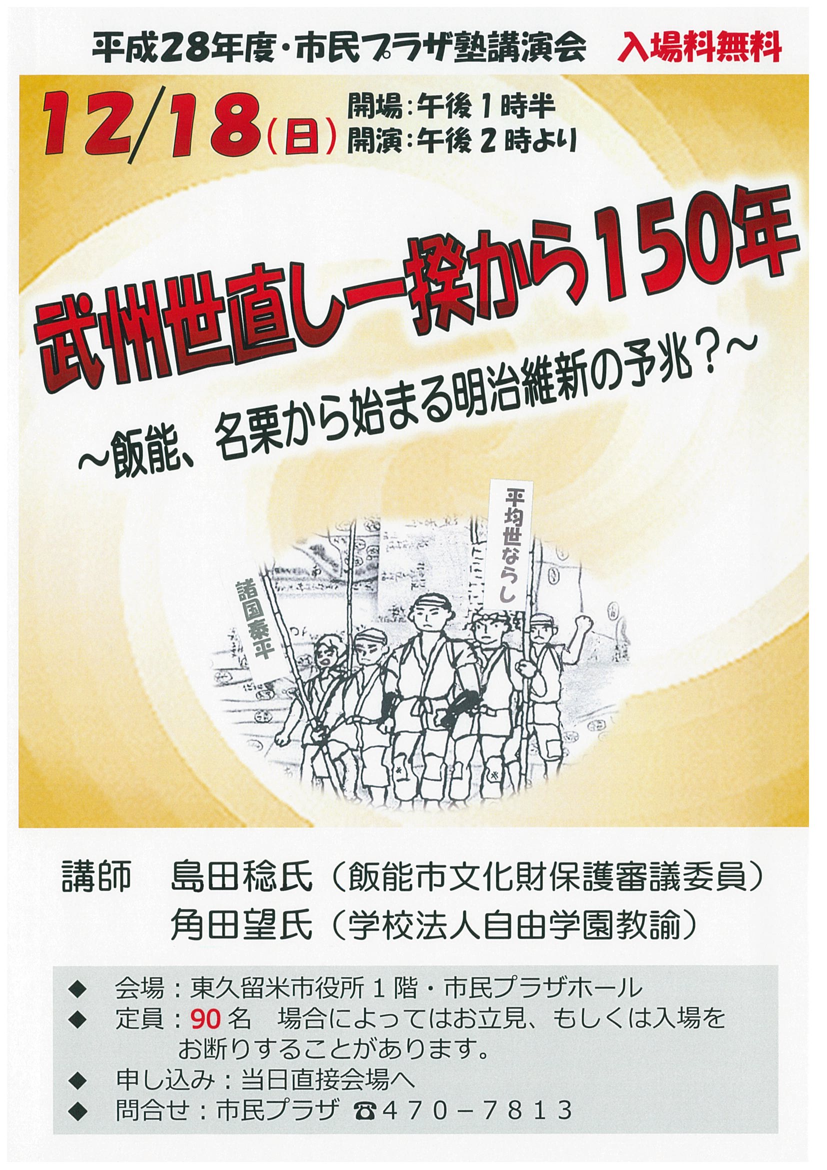 20161207084300-0001.jpg 20161207084300-0001.jpg