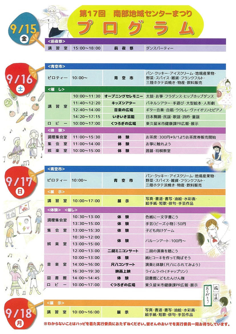 20170830153850-00011.1 20170830153850-00011.1