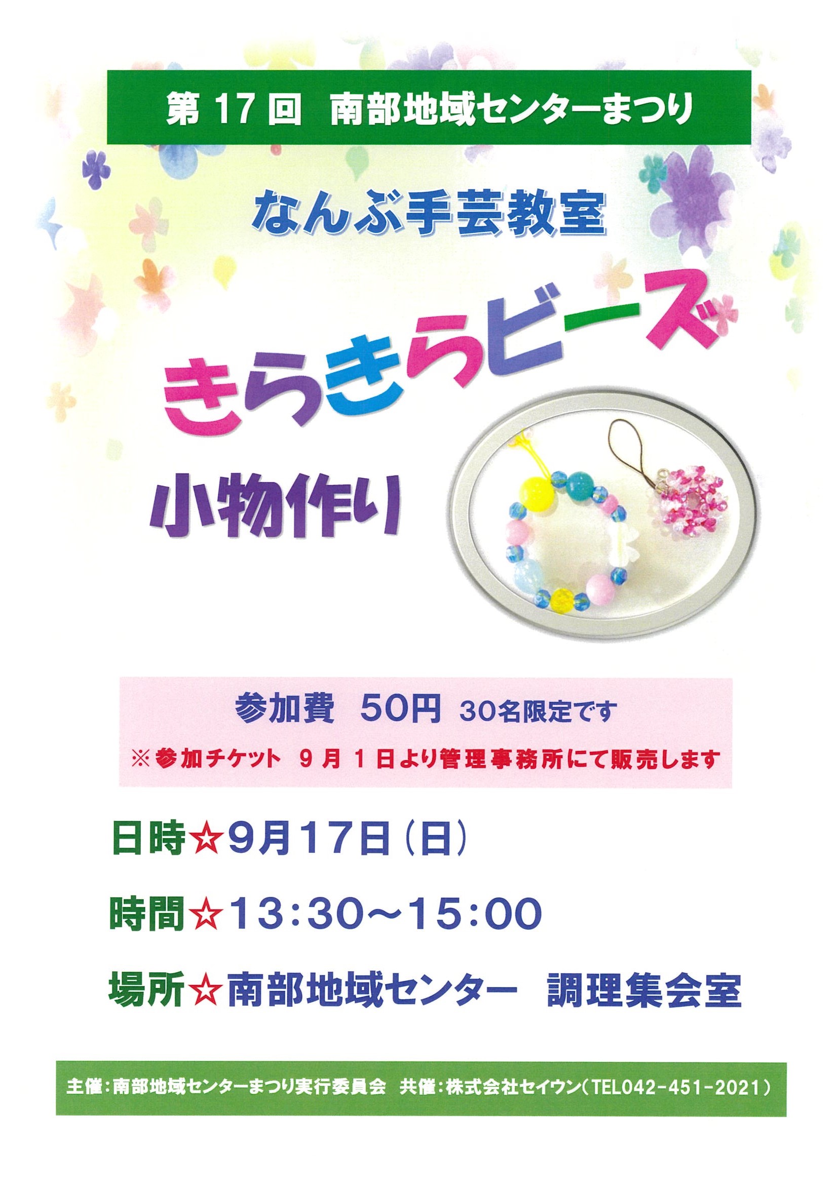 20170908122519-0001.jpg 20170908122519-0001.jpg