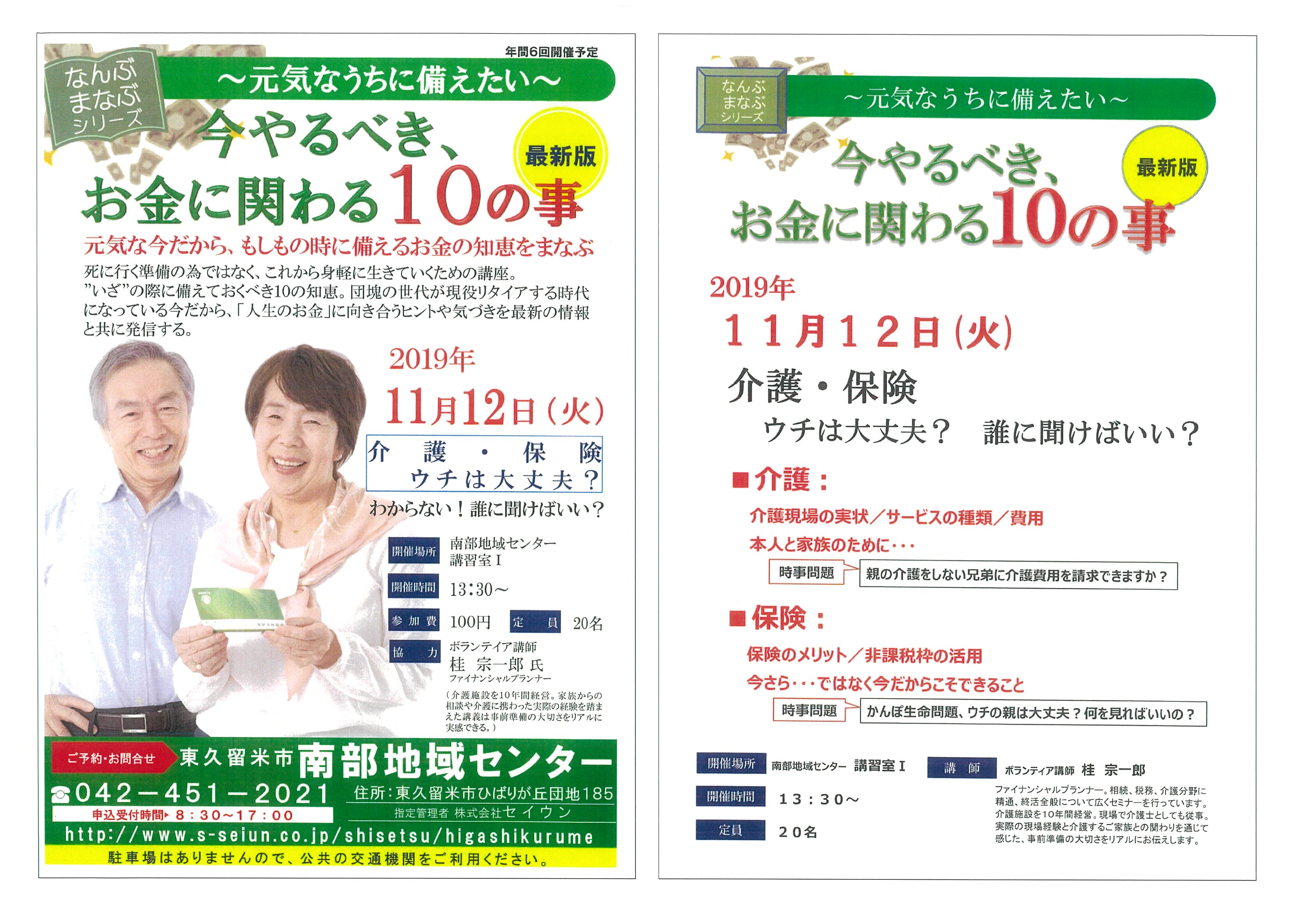 20191104144909-0001.jpg 20191104144909-0001.jpg