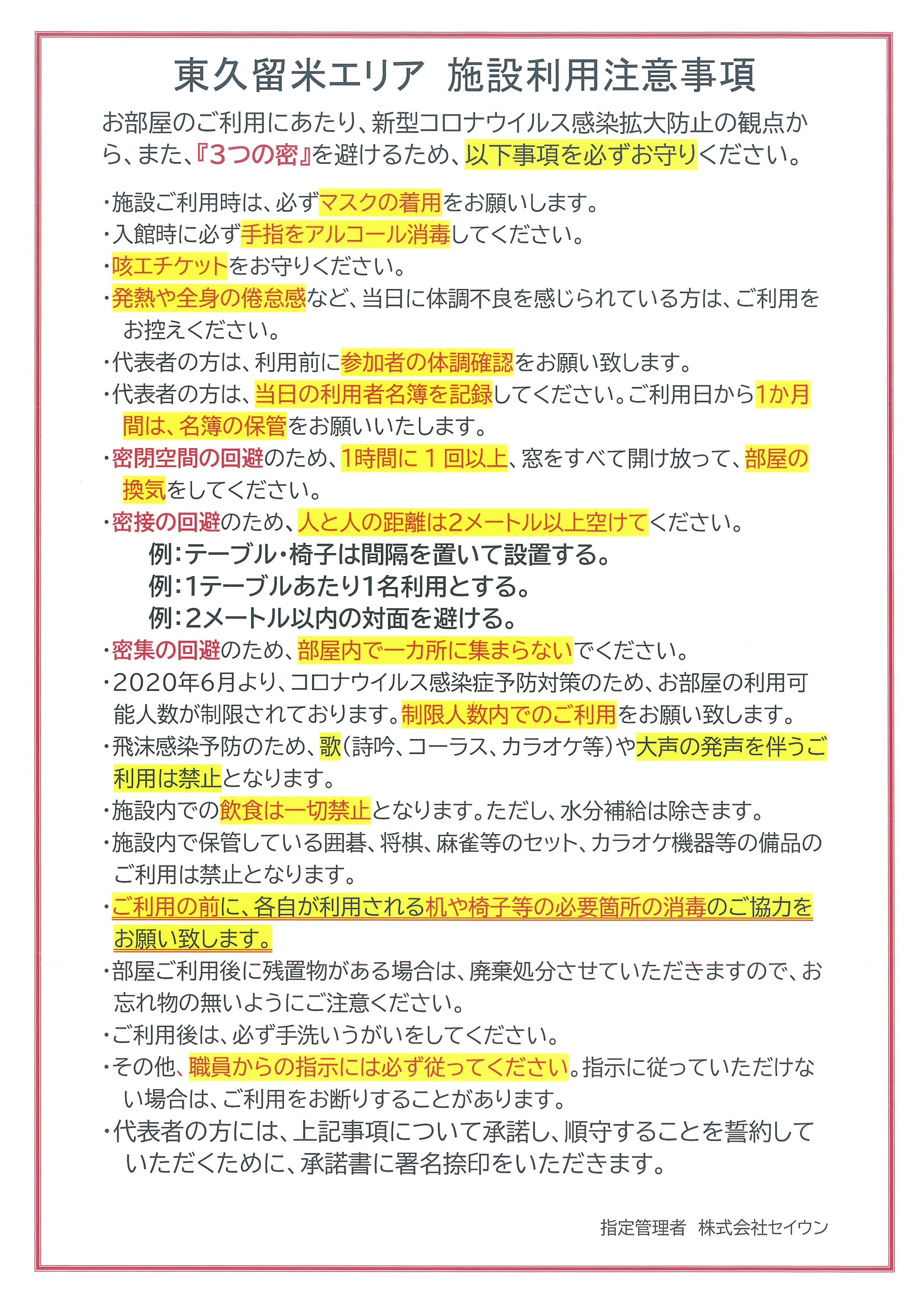 久留米 コロナ 東 【医療ベンチャー】核酸医薬で新型コロナの治療薬開発 久留米市の「ボナック」～福岡県が支援：【公式】データ・マックス