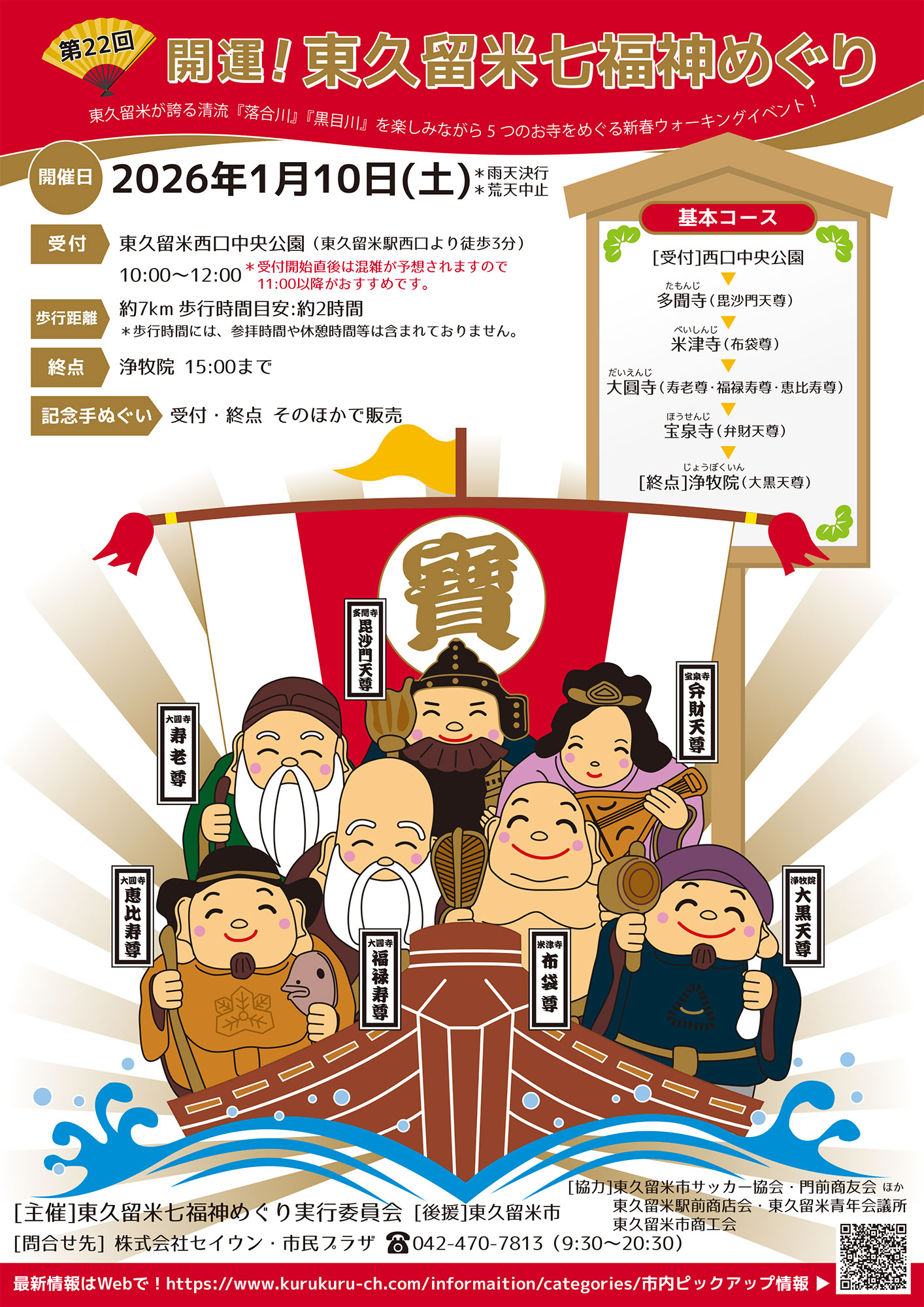 A4omote-2026.jpg A4omote-2026.jpg