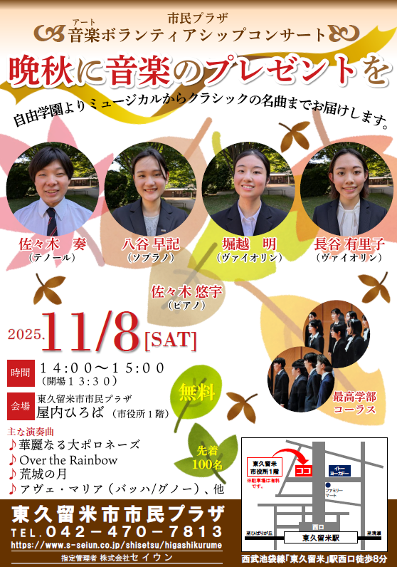 artongaku_2025.11.8.png artongaku_2025.11.8.png