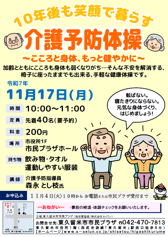 kaigo2025.11.17.png kaigo2025.11.17.png