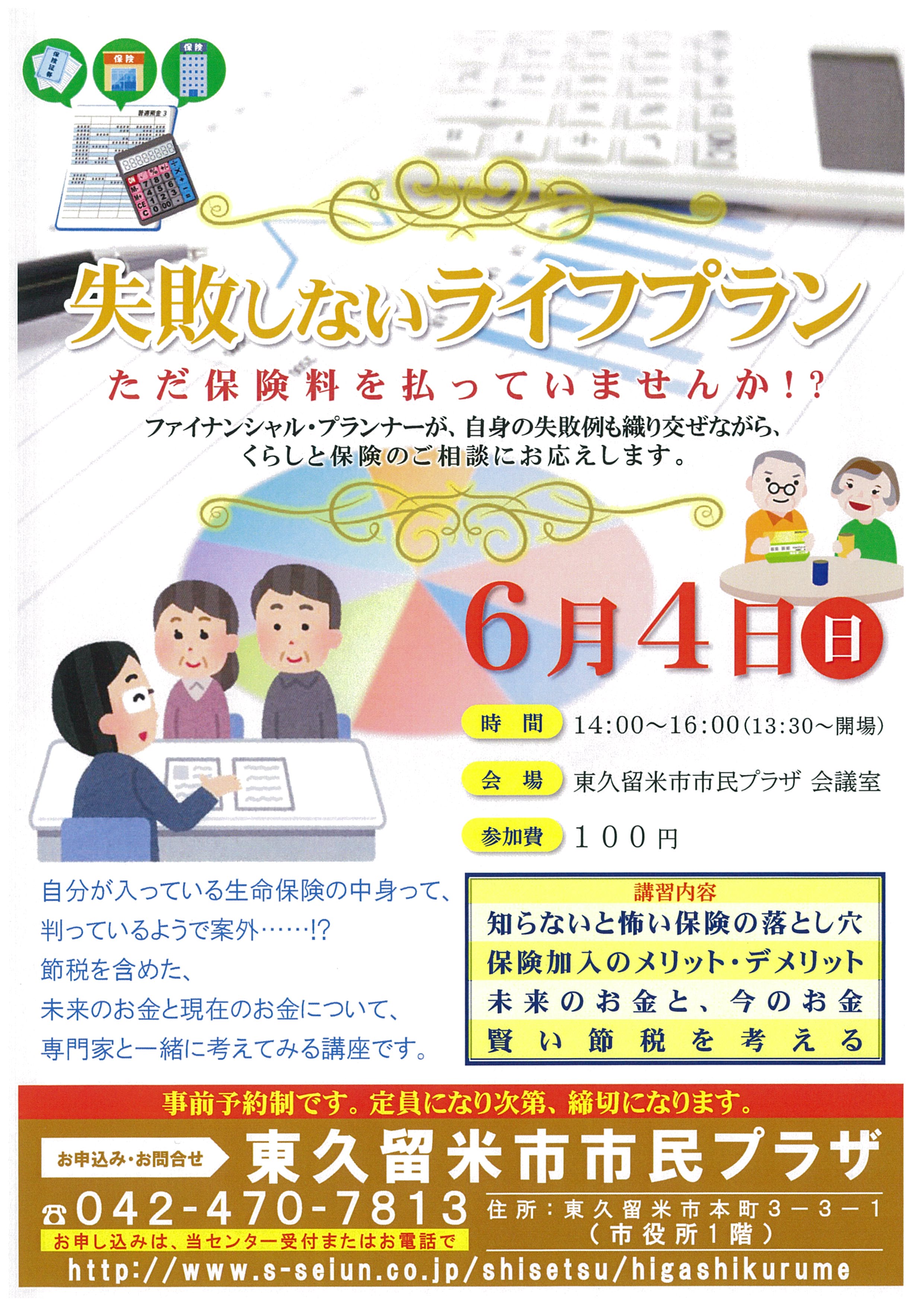 lifeplanseminor.jpg lifeplanseminor.jpg