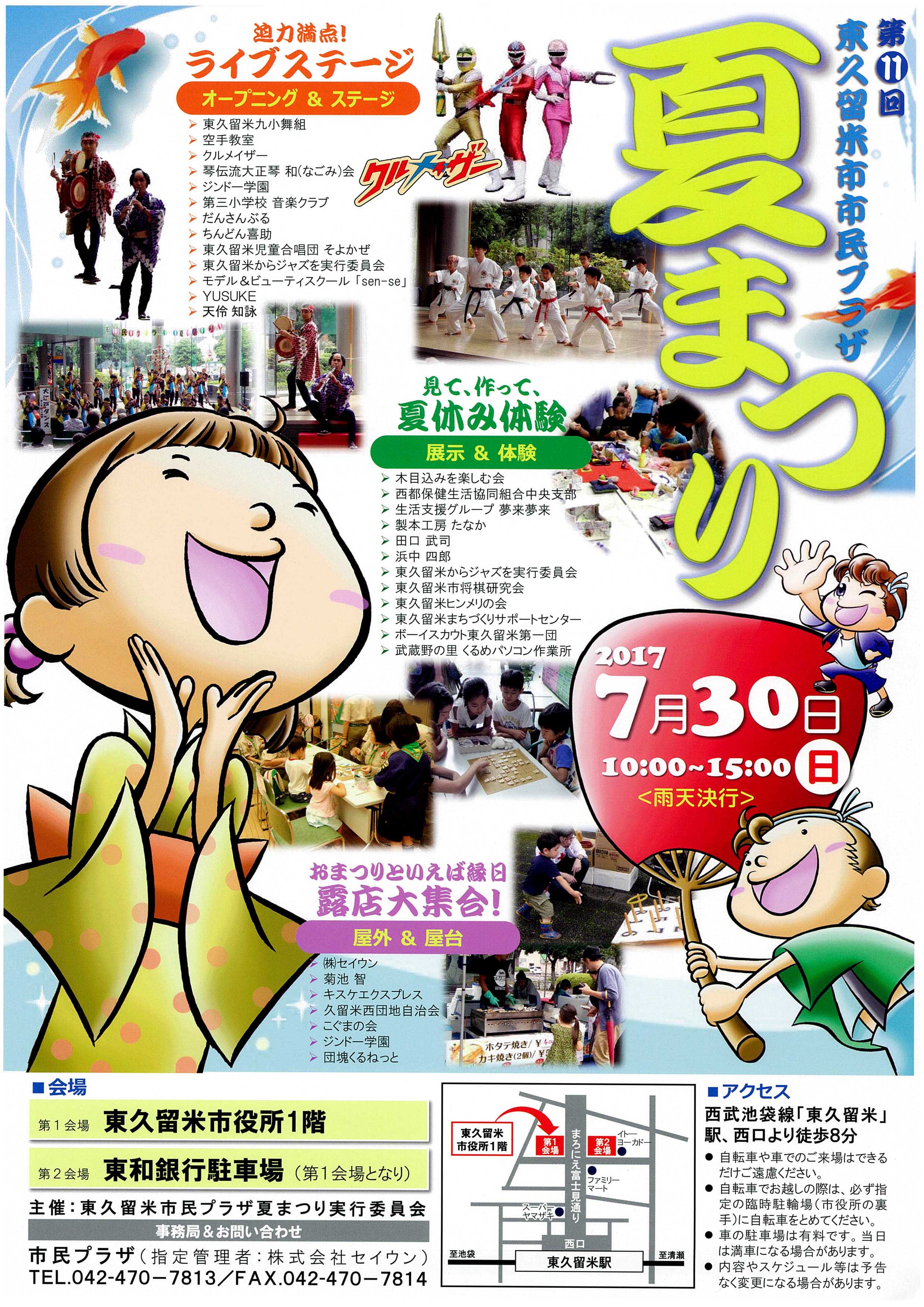 plazamatsuri_a4s.jpg plazamatsuri_a4s.jpg