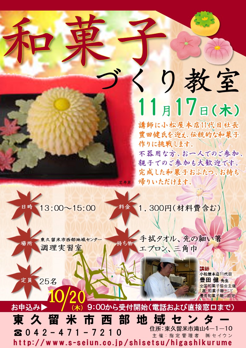 wagashi.jpg wagashi.jpg