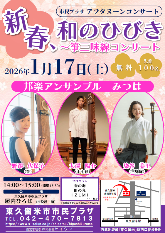 wanohibiki2026.png wanohibiki2026.png