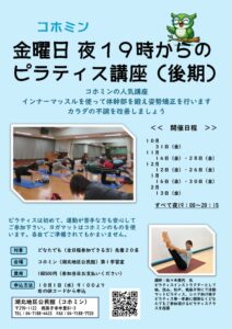 ナイトピラティスのサムネイル